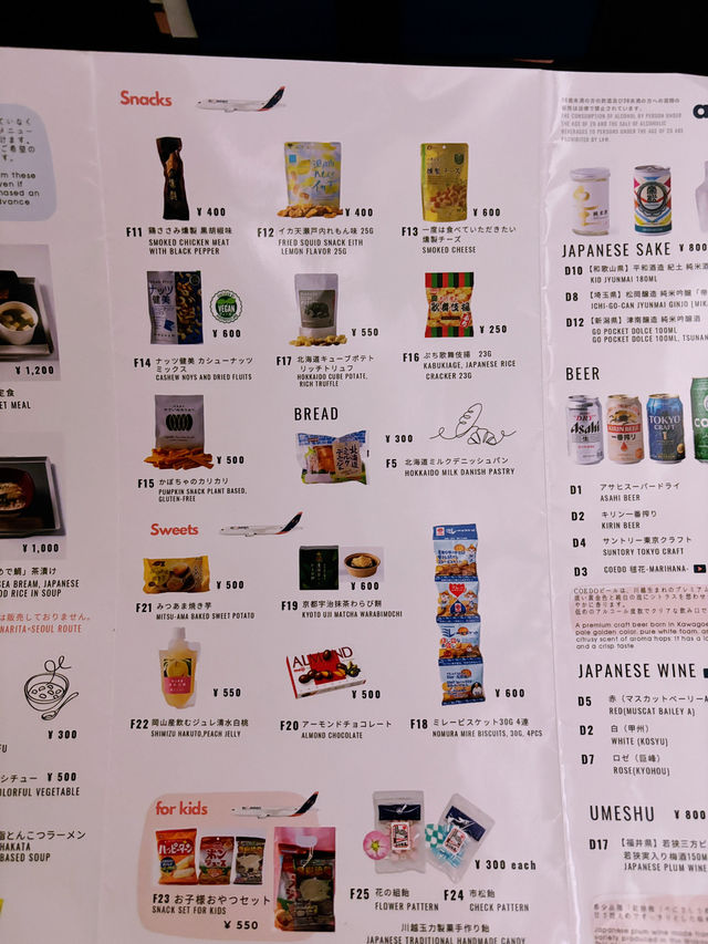 สั่งอาหารทานบนเครื่องบิน Air Japan