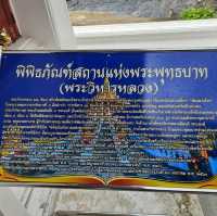 ไหว้พระวัดพระพุทธบาทสระบุรี เสริมมงคลชีวิต