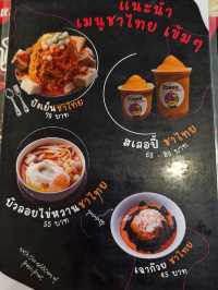 บัวลอยจงเจริญ สาขานครศรีธรรมราช