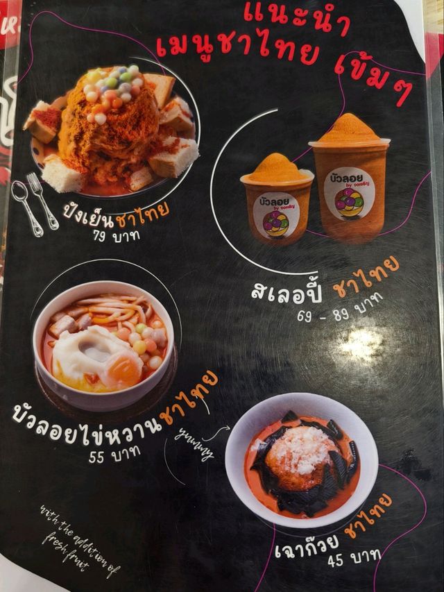 บัวลอยจงเจริญ สาขานครศรีธรรมราช