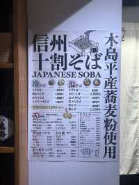 【長野・長野駅前】長野県木島平産のそば粉100％で作る十割そば
