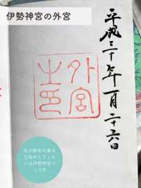 【日本旅行】私の御朱印帳たちを紹介します◎