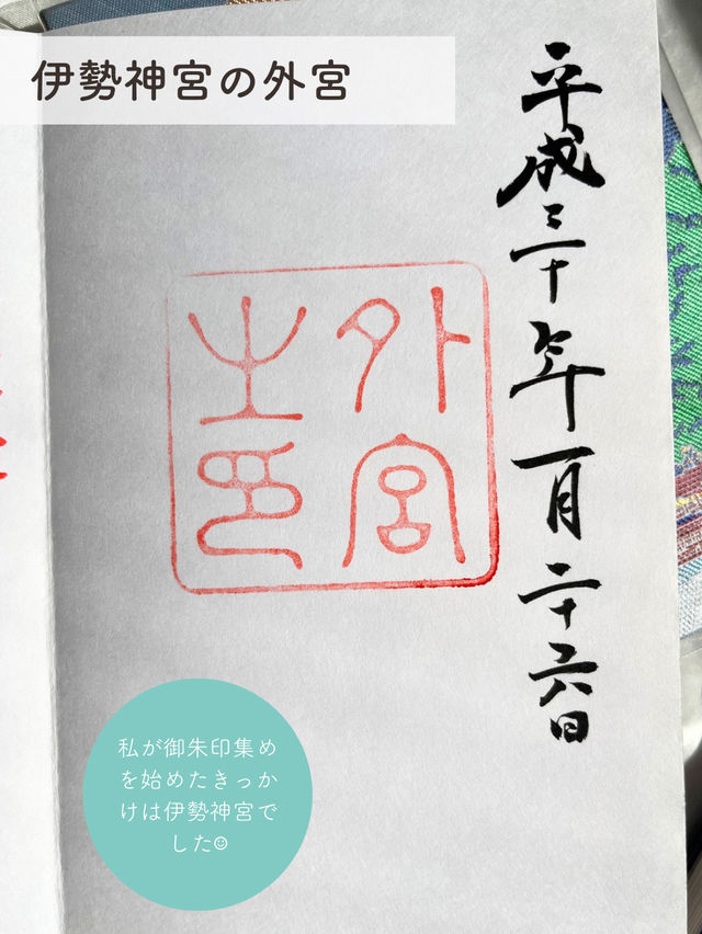 【日本旅行】私の御朱印帳たちを紹介します◎