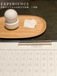 【京都】京都ならではの体験ができる