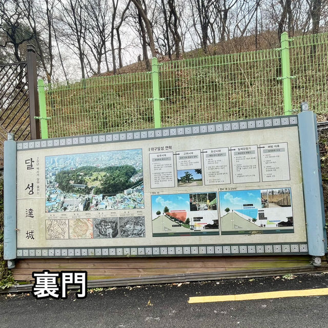【大邱】無料で楽しめる動物園がある市民憩いの場【達城公園】　
