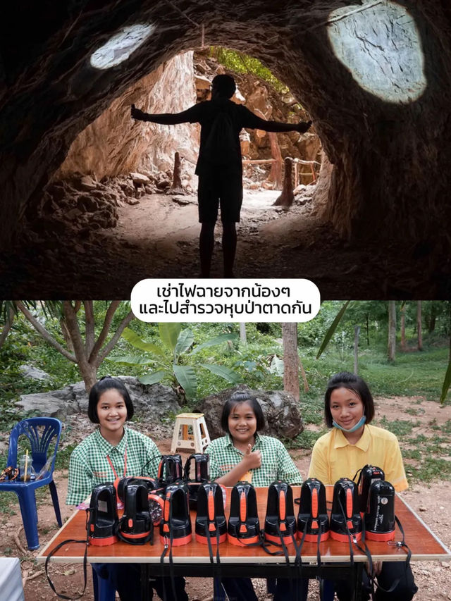 ตะลุยป่าดึกดำบรรพ์ อันซีนไทยแลนด์ จ.อุทัยธานี