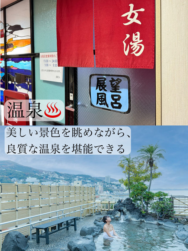 【熱海】おすすめホテル♨️