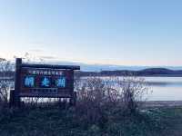 【網走湖畔の温かな思い出】ホテル網走湖荘宿泊体験