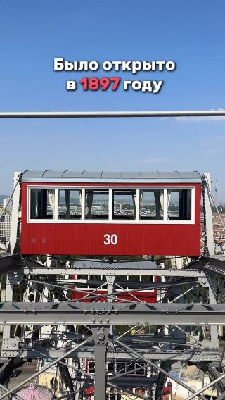 The oldest ferris wheel in the world!