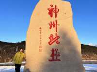 🇨🇳中國最北-漠河❄️