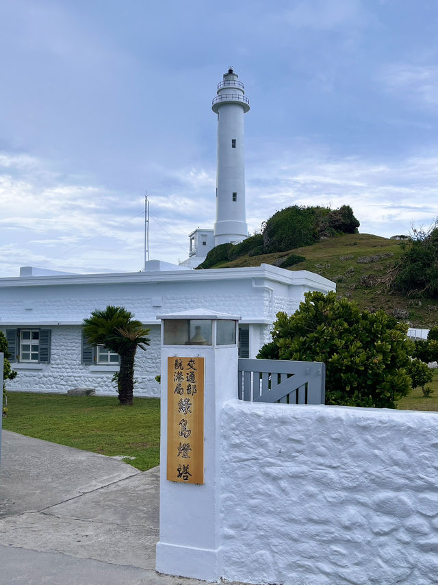 綠島度假⛱️必去景點推薦
