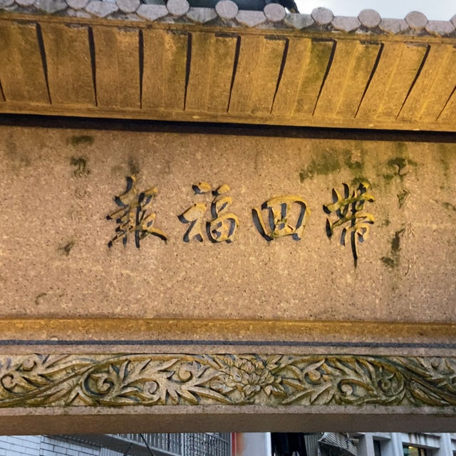 幽靜古樸的指南宮竹柏參道—彷彿走進日式秘境