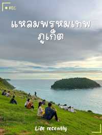 แหลมพรหมเทพ 