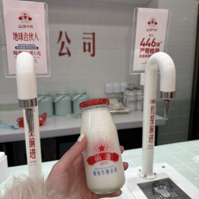 中國北京/紅星前進麵包牛奶公司🍼