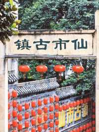 Discovering Xianshi Ancient Town