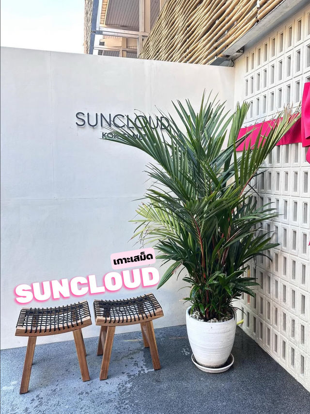 Suncloud เกาะเสม็ด 🌴🌊