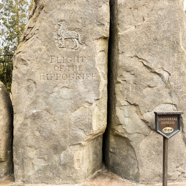 รีวิวโซน Harrypotter™️- Universal Beijing