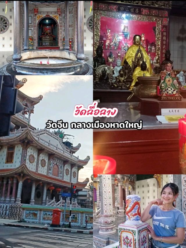 ปักหมุดเที่ยว 𝐎𝐧𝐞 𝐃𝐚𝐲 𝐓𝐫𝐢𝐩 |เมืองหาดใหญ่