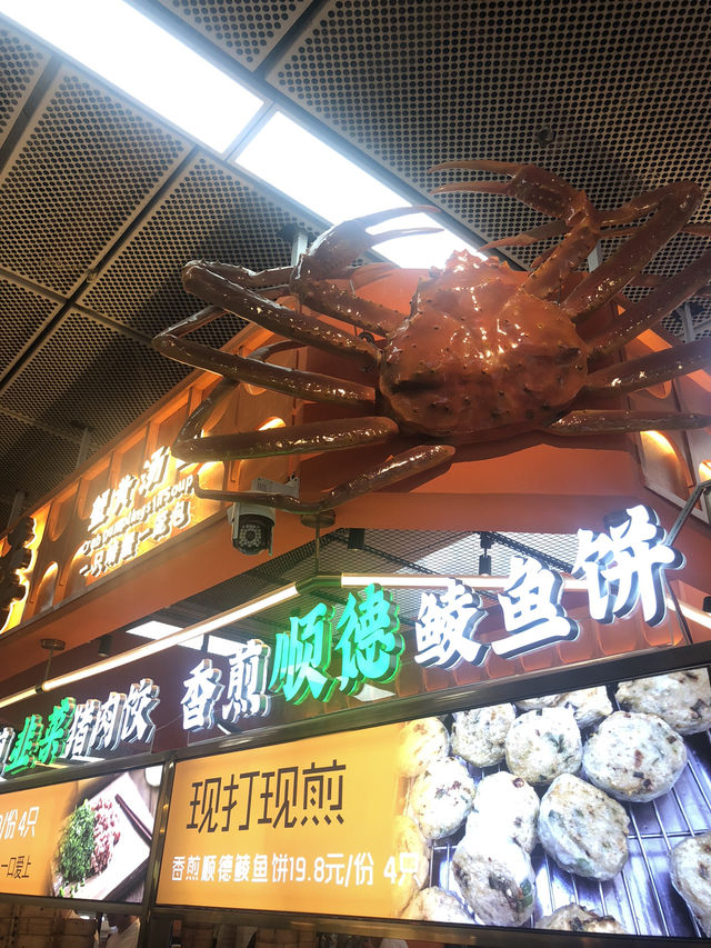 羅湖商業城, 香煎順德鯪魚球