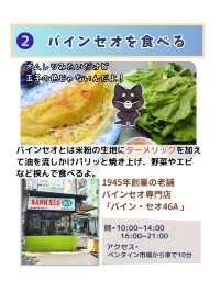 【ホーチミンを楽しむ】素敵な街ホーチミンを紹介❣️