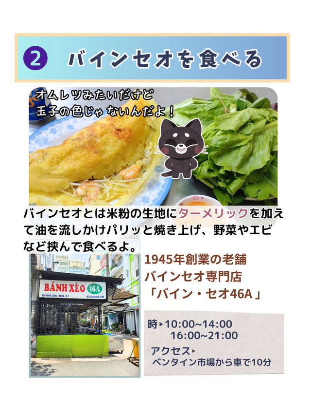 【ホーチミンを楽しむ】素敵な街ホーチミンを紹介❣️