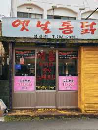 : 제주 맛집 : 서귀포 옛날통닭 성산점 