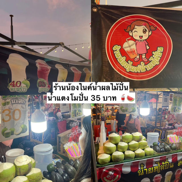 แจกพิกัดหาของกินงบ300บาท💵