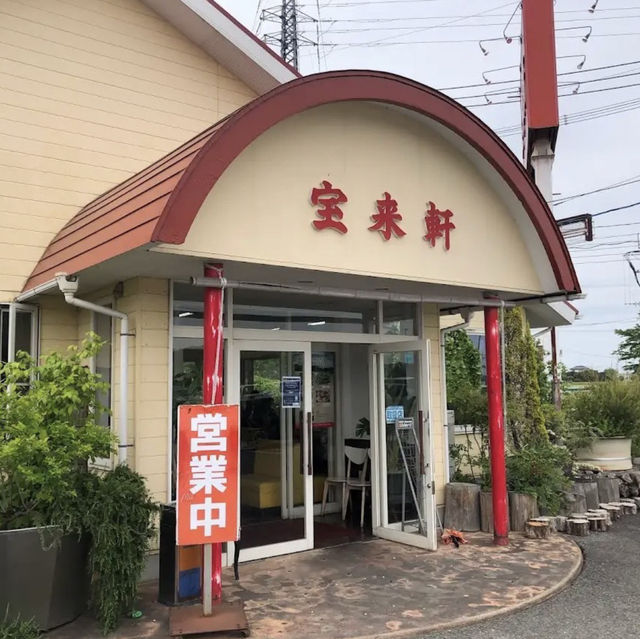 【中津】🇯🇵 宝来軒 バイパス店