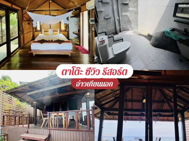รีวิว 7 ที่พักเกาะเต่า 🐢 