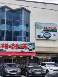 시원한 재첩국과 비빔밥 한그릇, 노포맛집 할매재첩국 본점