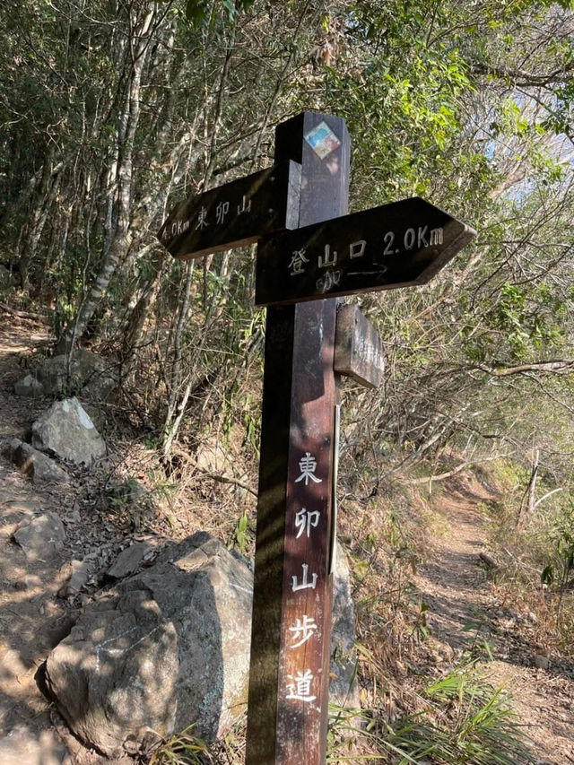 谷關七雄～東卯山