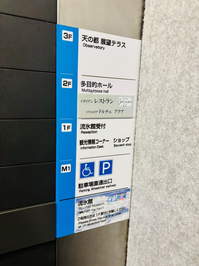 【北海道】網走天都山流冰館：俯瞰鄂霍次克海和世界自然遺產知床連峰