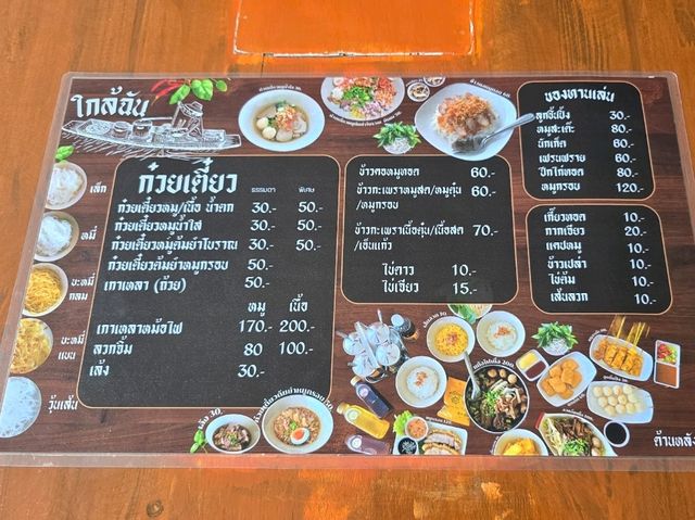 ก๋วยเตี๋ยวเรือใกล้ฉัน อร่อยริมแม่น้ำเจ้าพระยา