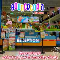 Bouncetopia สาขา เซนทรัลหาดใหญ่
