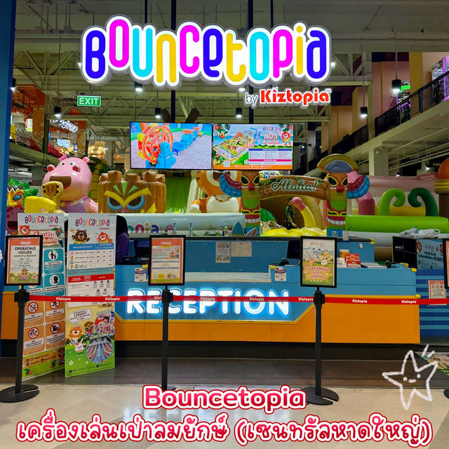 Bouncetopia สาขา เซนทรัลหาดใหญ่