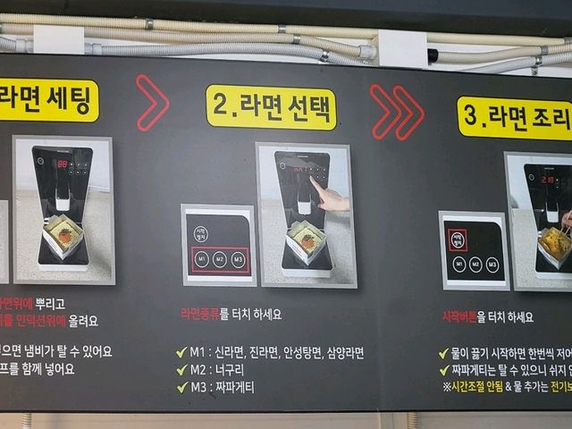 무인라면가게