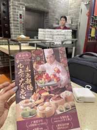 ร้านติ่มซำ 点都德 (Diandoude) สาขา Beijing Lu 