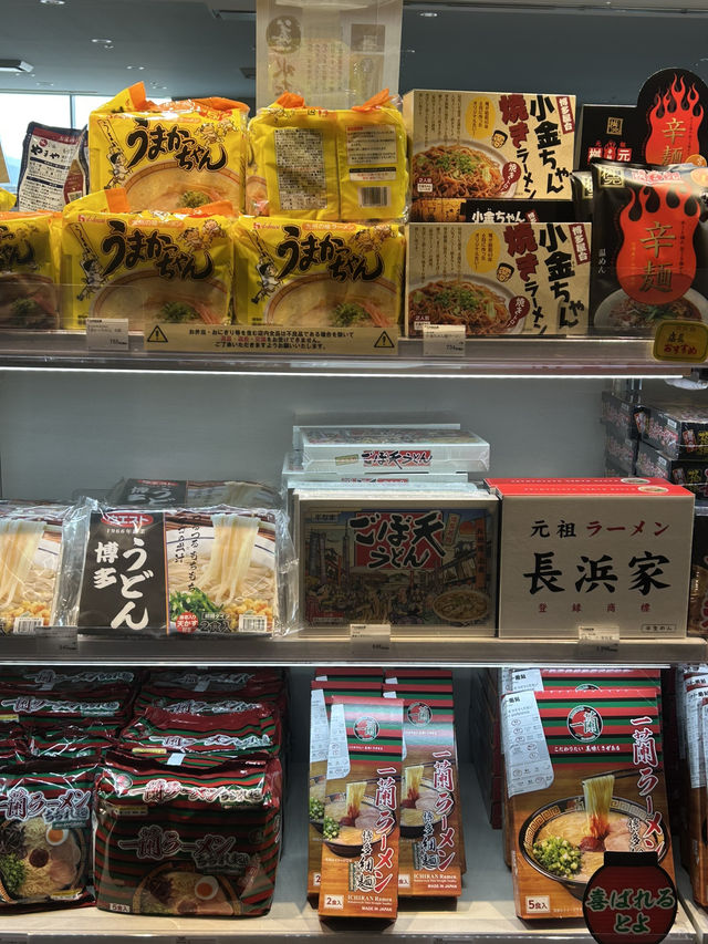 【福岡空港】九州銘品蔵　福岡空港国内線11番ゲート店