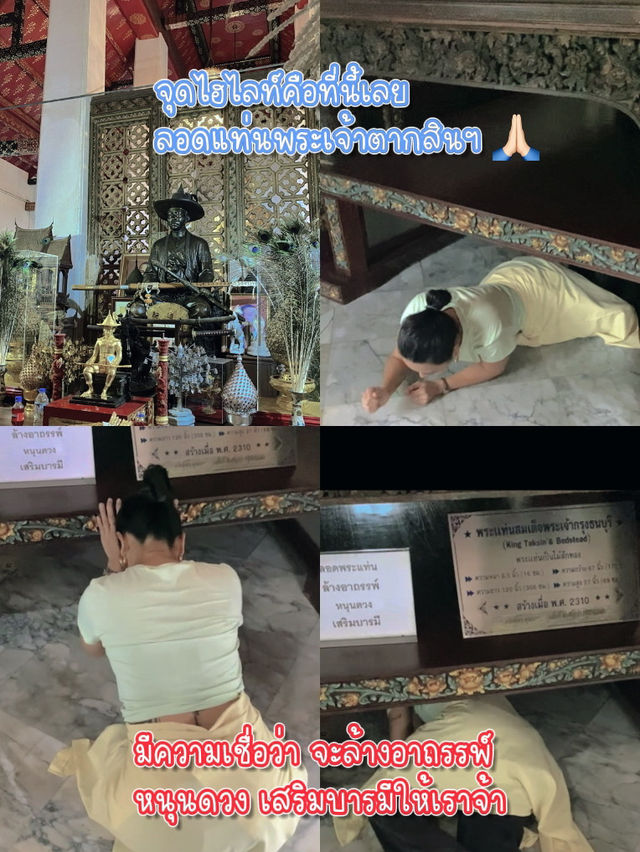 แจกแพลนการเดินทางเที่ยว วัดอรุณ! 