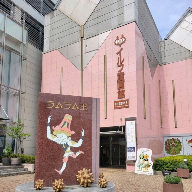 【長野】イルフ童画館