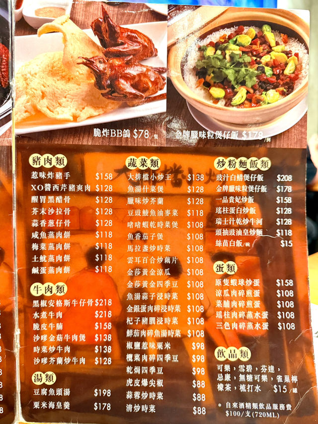 ［大排檔小炒］- 人氣排隊小炒🥳