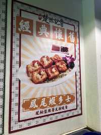 土瓜湾懐舊大排檔 