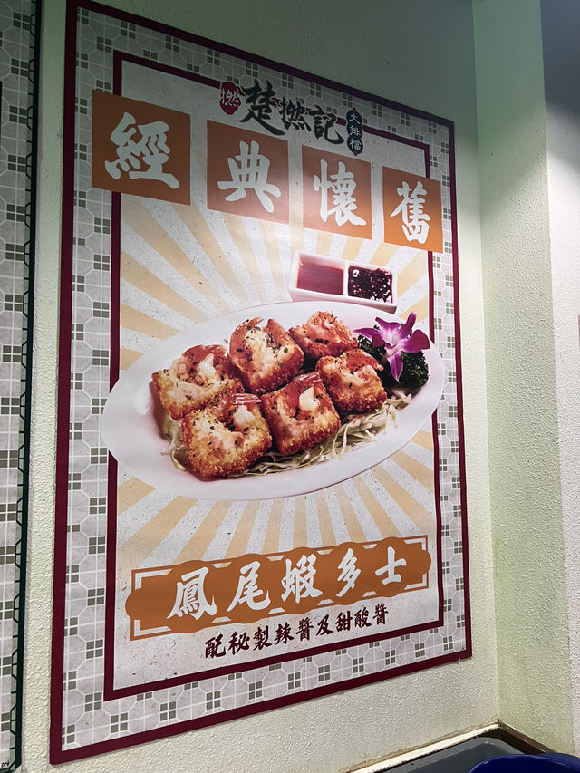 土瓜湾懐舊大排檔 