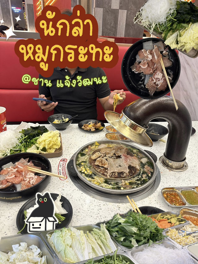 นักล่าหมูกระทะ @ชาน แจ้งวัฒนะ 14✨
