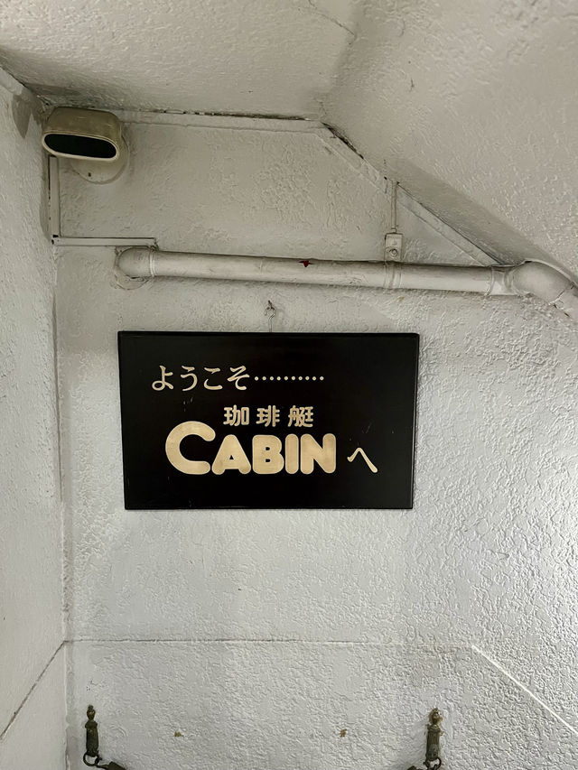☕️【大阪・南堀江 珈琲艇CABIN】船旅気分で朝時間を。道頓堀川沿いのレトロ喫茶で非日常を