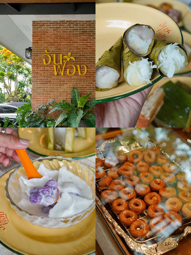 ร้านลับขนมไทย&ขนมล้านนา แรร์ไอเทมหากินยาก