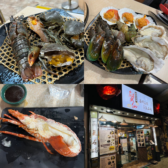 清蒸海鮮刺激味蕾