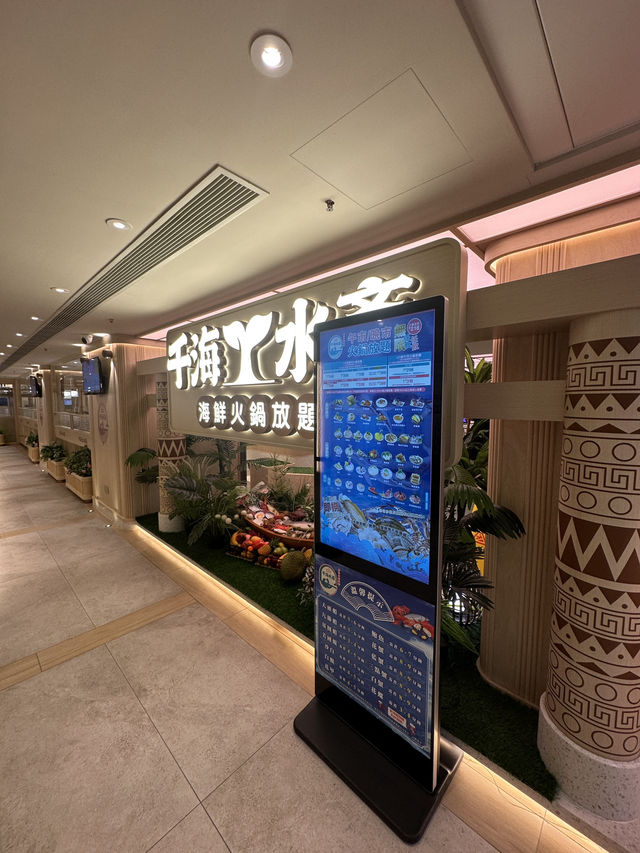 香港人氣即撈即吃任食海鮮火鍋