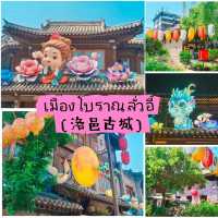 ชมบรรยากาศภายในเมืองโบราณลั่วอี้ @ ลั่วหยาง