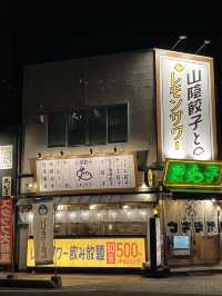 【島根】いろいろな種類の餃子とレモンサワー飲み放題のお店